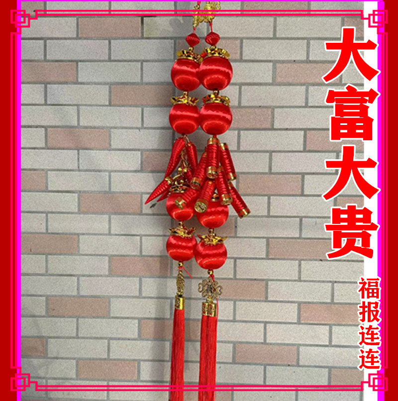 福袋福报连连大红辣椒串鞭炮挂件