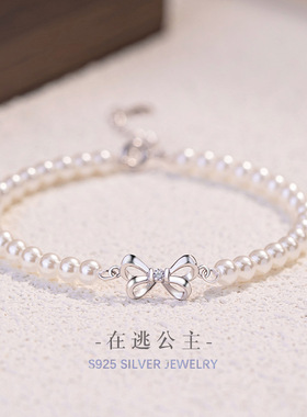 蝴蝶结纯银925手链女小众设计轻奢款施家珍珠手环ins在逃公主手链