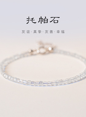 天然托帕石小众手链女生韩版学生冷淡风个性闺蜜饰品手链礼物批发