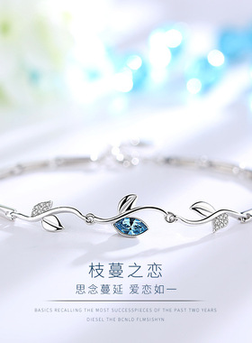 枝蔓之恋纯银水晶手链女日韩版甜美情侣首饰配饰生日礼物送女友