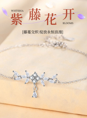 S999足银锆石花朵树叶纯银手链超仙森系紫藤花手饰送闺蜜女友礼物