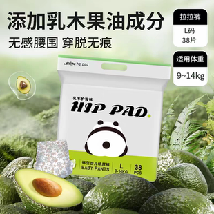 任选超薄亲肤尿不湿 纸尿裤 祺安乳木果油宝宝护臀裤 透气婴儿拉拉裤