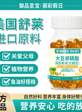 御品圣宝大豆卵磷脂胶囊100粒无糖型好棣中老年血脂三高正品