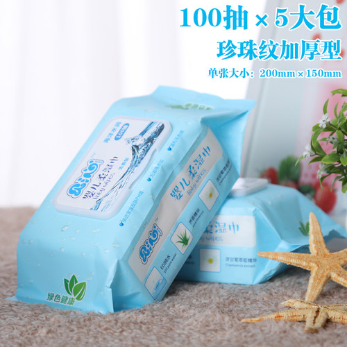 贝沁婴儿柔湿巾100抽5包新生