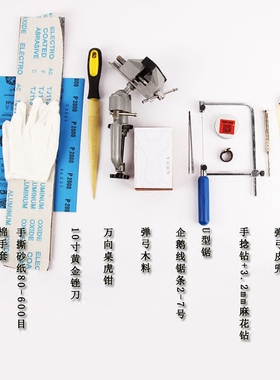 红木木雕刻弹弓制作教程 DIY手工弹弓木料配件贴片木叉子户外玩具