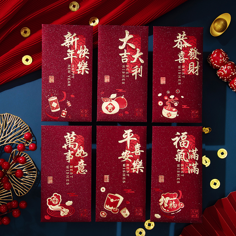 【全网热销100W+】个性创意红包