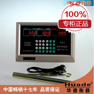 华策华德电子计价秤机改电仪表红字24键电子计价秤计 磅秤表头