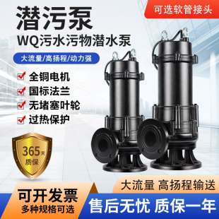 南泵WQ无堵塞潜污泵大流量排水泵电动污水泵切割式铸铁潜水泵380V