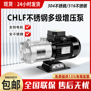 南泵CHLF2/4/8/12/15轻型卧式多级离心泵增压泵空调循环冷却水泵
