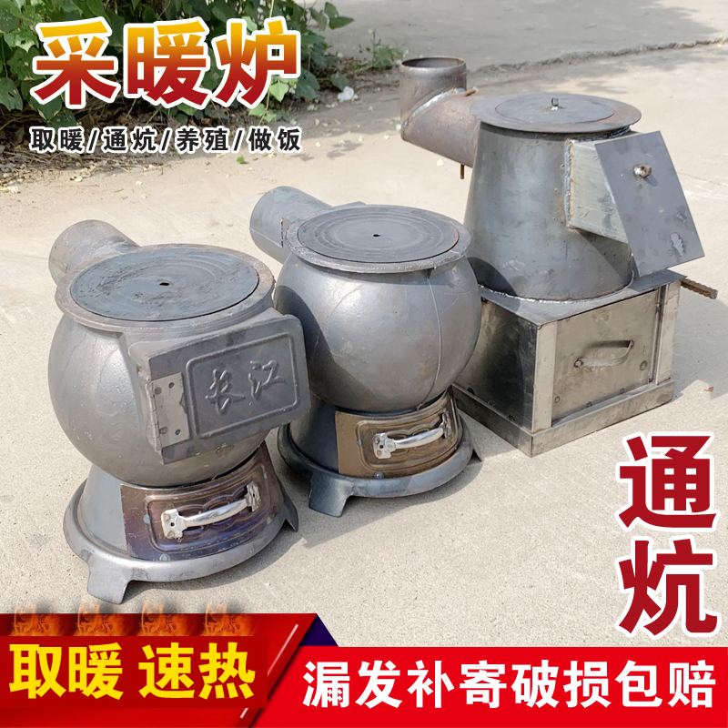 老式铸铁取暖炉燃煤炭烧柴火钢炭炉子取暖家用农村通炕炉子憋气炉