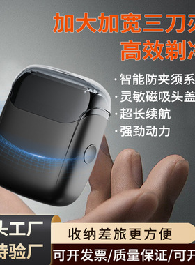 跨境无线电动剃须刀全身水洗便携式男士刮胡刀往复式刀头胡须刀