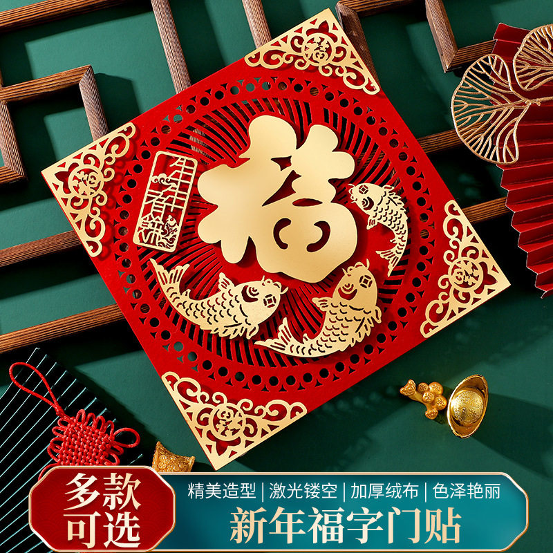 新年2025春节挂饰装饰过年氛围布置挂件马年家里客厅2026年味超大,节庆用品/礼品,福字/窗花/窗贴,淘宝优惠券,粉丝福利购,淘宝优惠卷