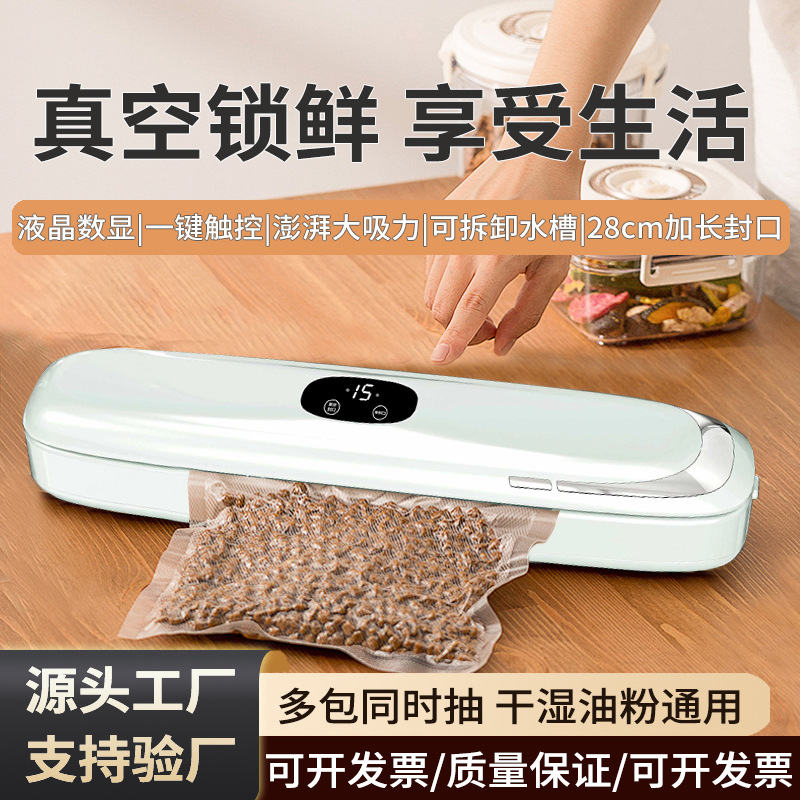 跨境真空封口机自动干湿两用密封机家用小型包装机食品保鲜机厨房