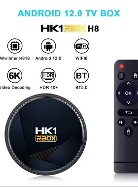 hk1 rbox h8 机顶盒H618 4GB/128GB 安卓12.0 高清双频WIFI6+BT5