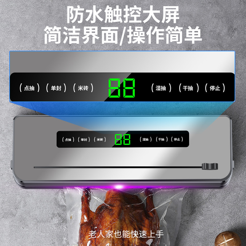 定制真空封口机食品抽包装机零食保鲜干湿塑封小型家用全自动压缩