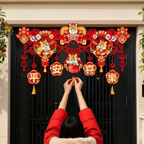 2026马年新款新年福字门帘装饰挂件春节家用拉花挂饰过年场景布置
