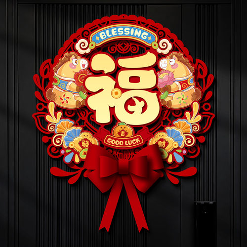 2026新款马年福字门贴春节过年创意立体生肖门贴新年大门装饰挂件