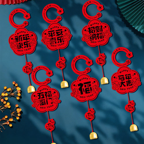 乔迁之喜装饰新居布置门挂搬家入宅仪式感用品礼物福字门把手挂件