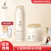 补水孕妇专用正品 天然保湿 孕妇护肤品爽肤水锁水霜套装 袋鼠妈妈