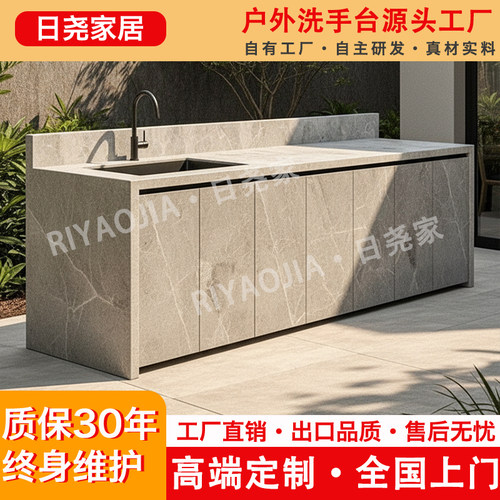 户外洗手台庭花园院操作台