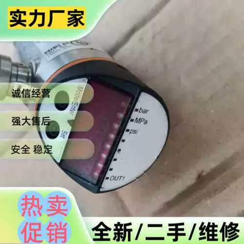 议价PN5001 压力感测器功能完好，