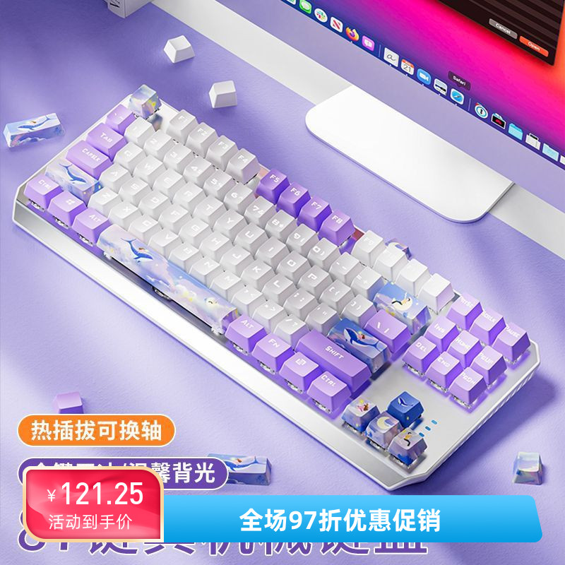 前行者机械键盘87键客制化女生办公高颜值电脑有线游戏茶青轴小型