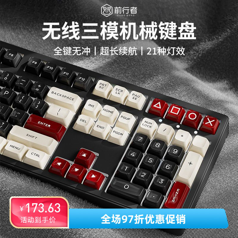 前行者MT87无线蓝牙三模机械键盘侧刻红茶青轴女生电竞办公高颜值