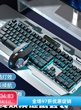 前行者G810机械手感键盘鼠标无线套装可充电电竞游戏台式电脑键鼠