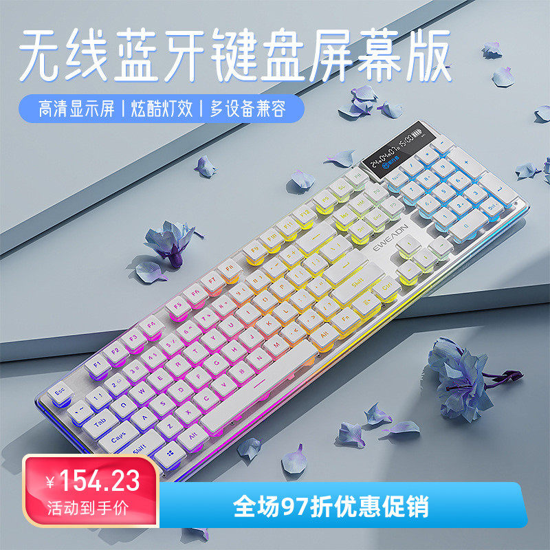 前行者V3pro三模无线蓝牙键盘背光鼠标套装女生办公高颜值键鼠标