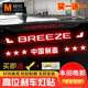 适用于本田皓影高位刹车灯贴纸碳纤尾灯贴纸改装 车贴定制性贴纸