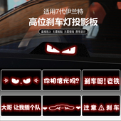 后尾灯改装 适用于21款 现代7代伊兰特高位刹车灯板内饰灯贴 投影板