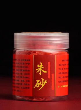 点睛男女朱砂原石粉福袋吊坠本命年