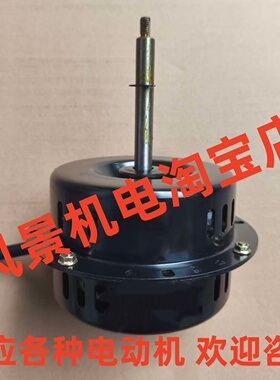 DPT20-65SY三叶风电机 供应各种净化通风散热降温制冷风扇用马达
