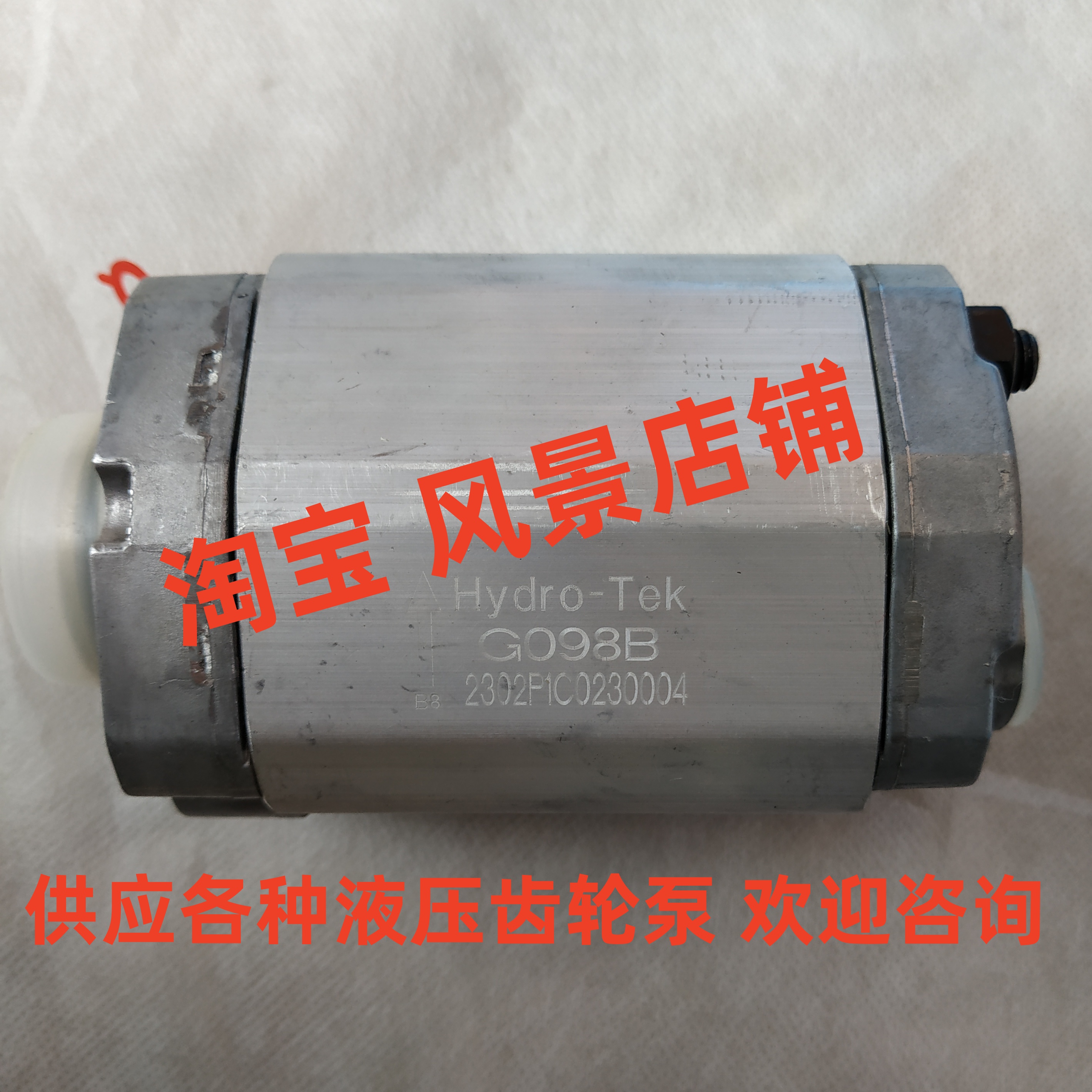 G09BB齿油泵Hydro-Tek液压驱动泵