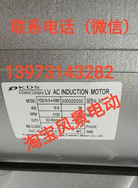 YDQ16.6-4-5580电机 玛西尔56V 供应各种KDS交流直流牵引驱动马达