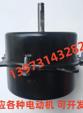 YDK95-100-4GZHX空调器风扇用电容运转异步电动机 各种嘉讯马达