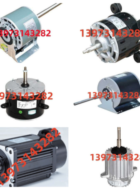 YDK140-200-4-A空调器风扇用电容运转异步电动机各种雷勃常州马达