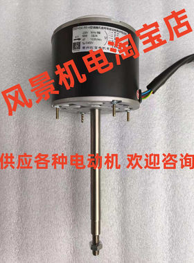 YDK-60-4空调器风扇用异步电动机