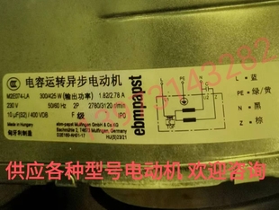 M2E074 德国匈牙利西门子空调风扇管道马达 LA电容运转异步电动机
