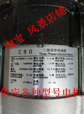 YS145HFRC1.5-001TYP1电机 QBA30 供应各种宁波储力叉车马达 配件