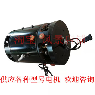 供应各种北京现代京城工程机械叉车马达 2直流辅助电动机 XQD