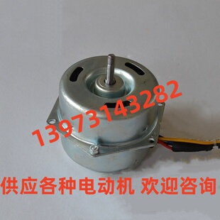 YDK12-4空气调节器风扇用电动机 各种嵊州市英翔电器马达 除湿机