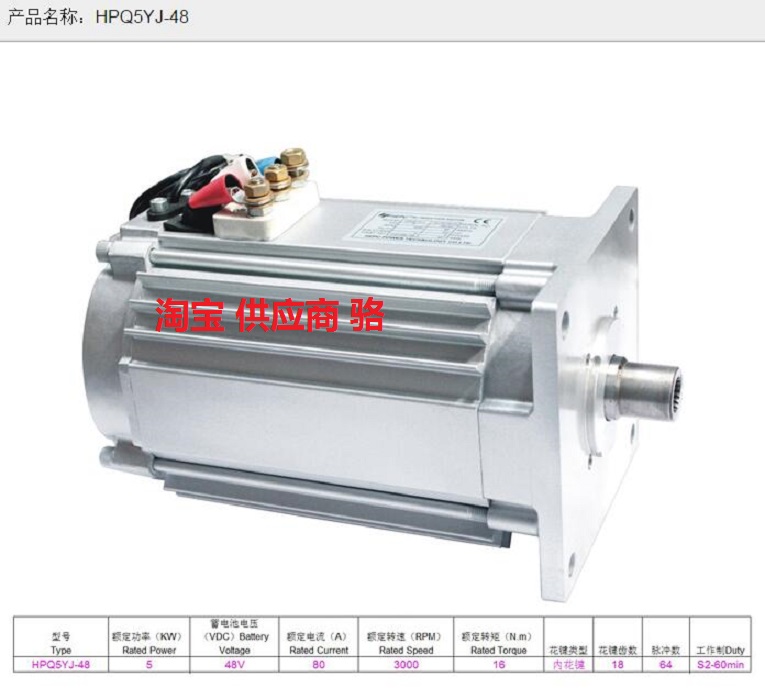 HPQ5YJ-48电机 供应各种型号电动代步汽车交流驱动马达 油泵电钻