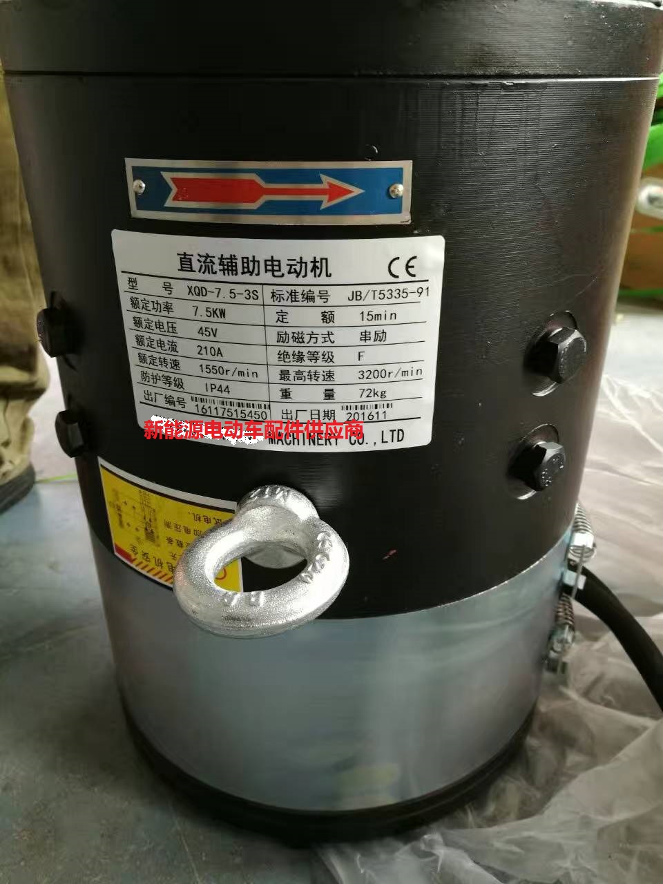 XQD-7.5-3S电机 供应各种直流辅助电动机 碳刷架配件 电动车汽车