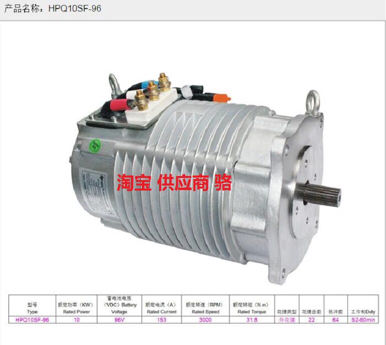 HPQ10SF-96电机 供应各种型号电动汽车牵引电动机 观光马达