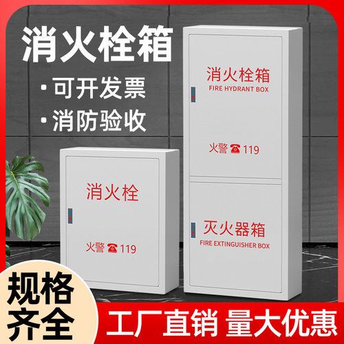 白色款加厚消防水带箱消防栓箱子消火栓卷盘套装室内消防器材室外