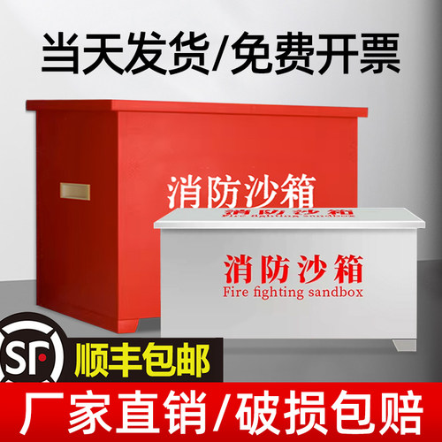 消防沙箱专用1立方2不锈钢防汛沙箱灭火加油站消防黄沙箱砂沙池箱