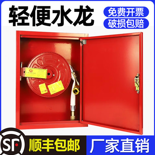 轻便消防水龙栓自救卷盘箱套装