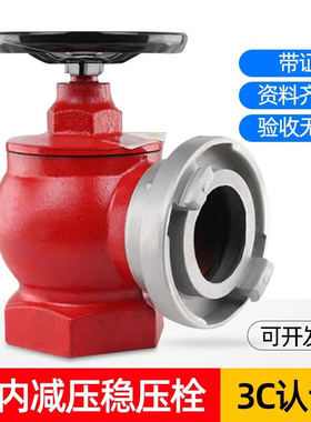 室内消火栓头65消防水带阀门SN65消防器材配件室内消防栓水龙头50