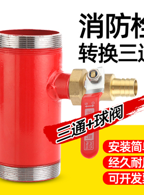 2寸半内外丝三通 DN65消防镀锌水管连接内外丝弯头消火栓消防三通